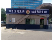 【德軒案例】警務(wù)站完工圖片——白求恩醫(yī)院，省人民醫(yī)院，心血管病醫(yī)院