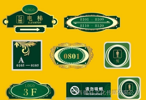 酒店標(biāo)識標(biāo)牌